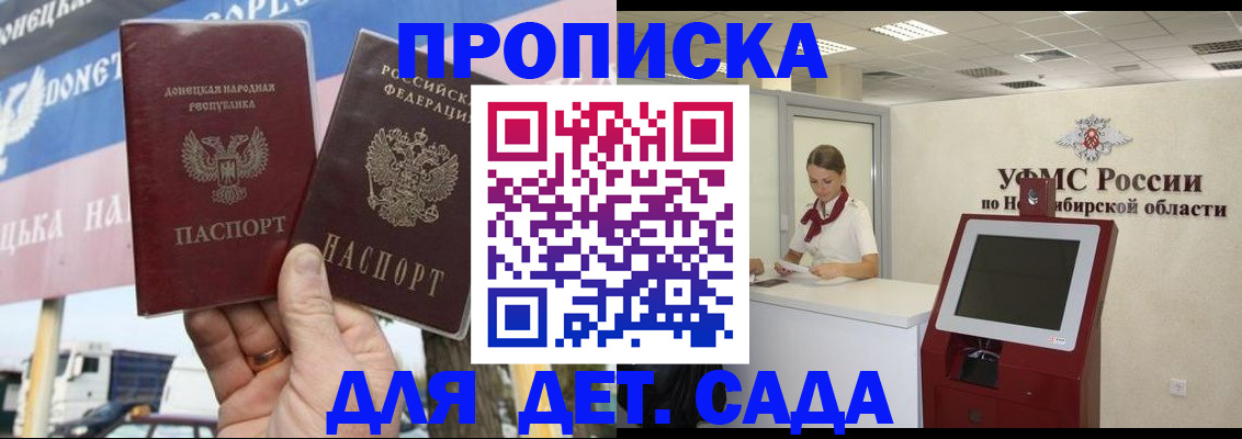 временная регистрация поиск в Боровичах