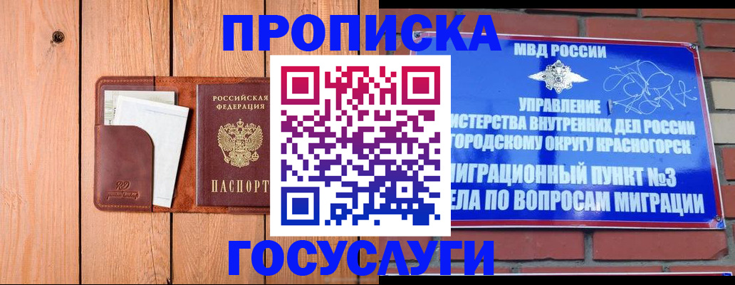 регистрация в Боровичах