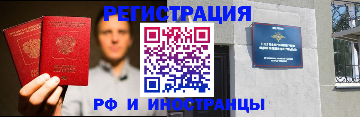 прописка иностранных граждан в Боровичах