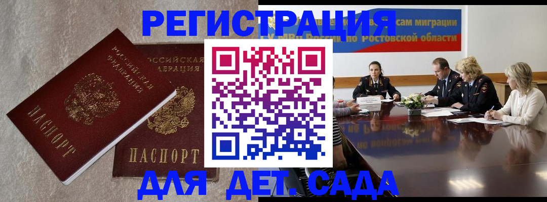 прописка 2025 в Боровичах